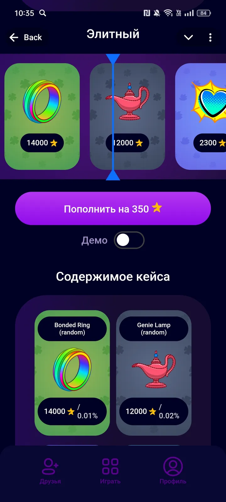 Mell Gifts screenshot 3