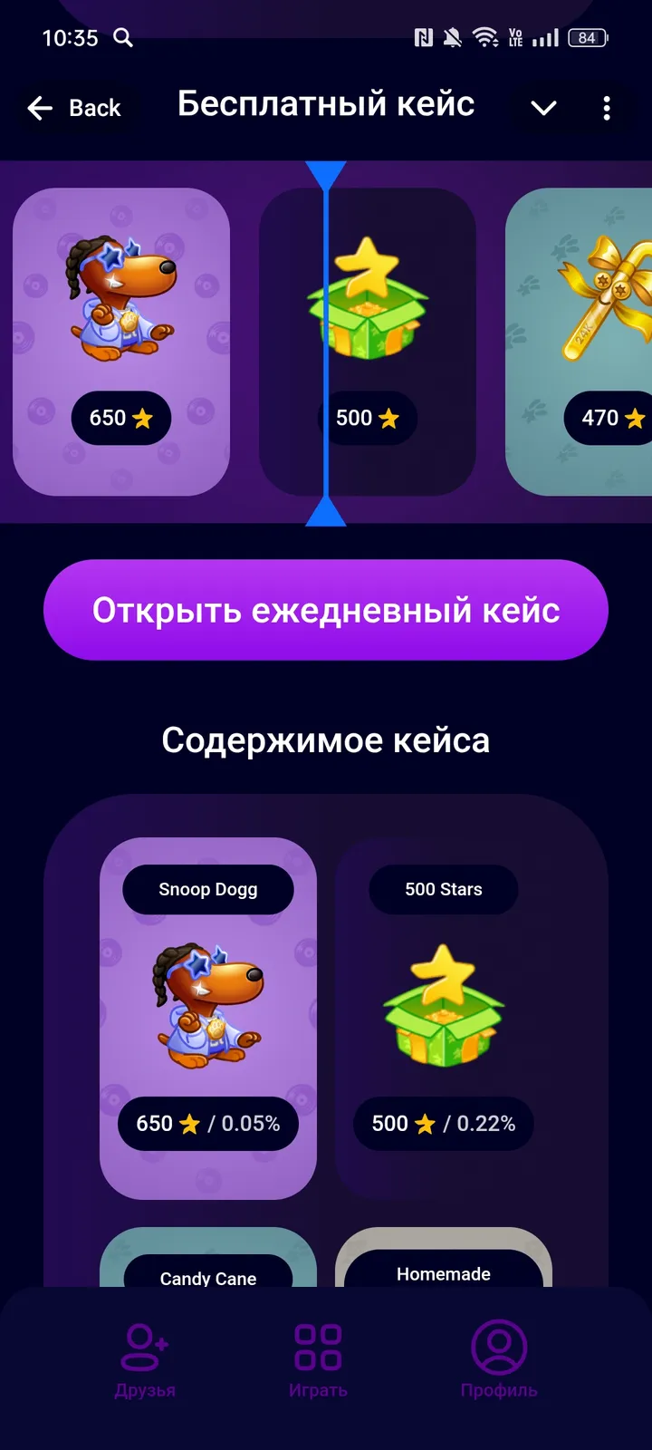 Mell Gifts screenshot 2