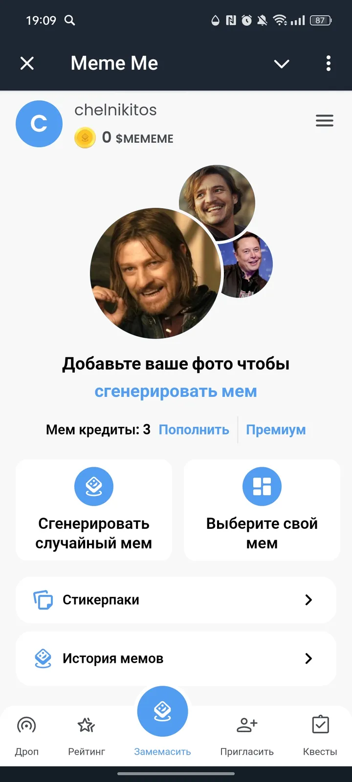 Meme Me screenshot 1