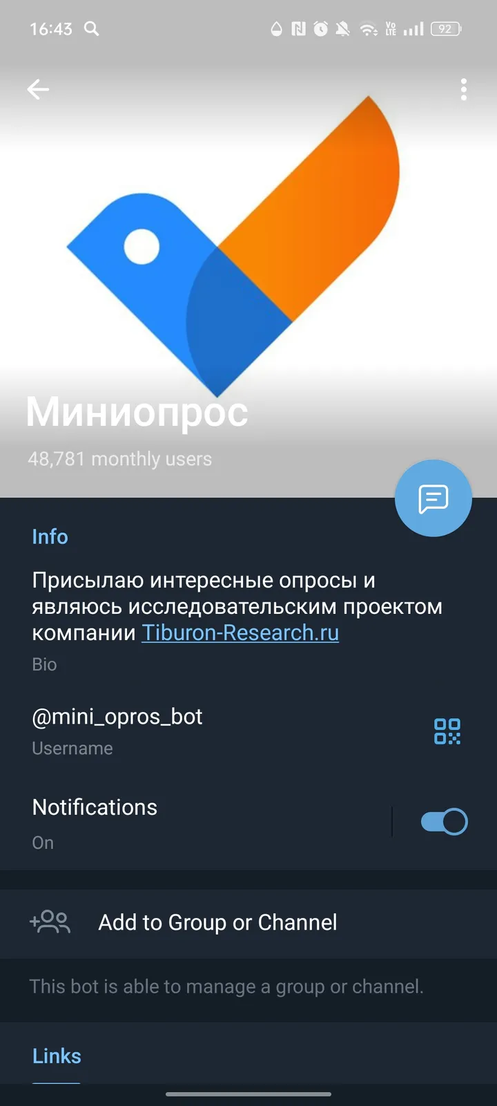Миниопрос screenshot 4