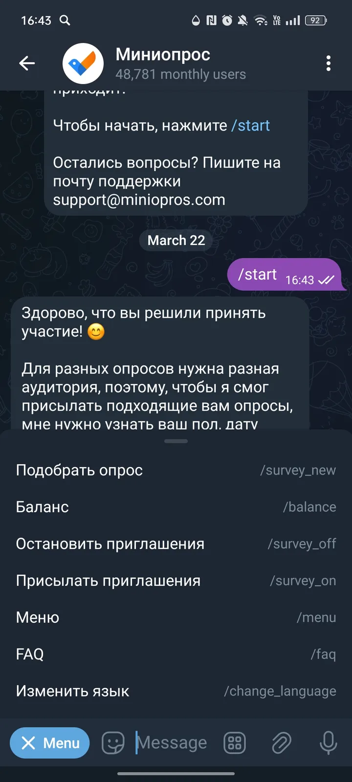 Миниопрос screenshot 3