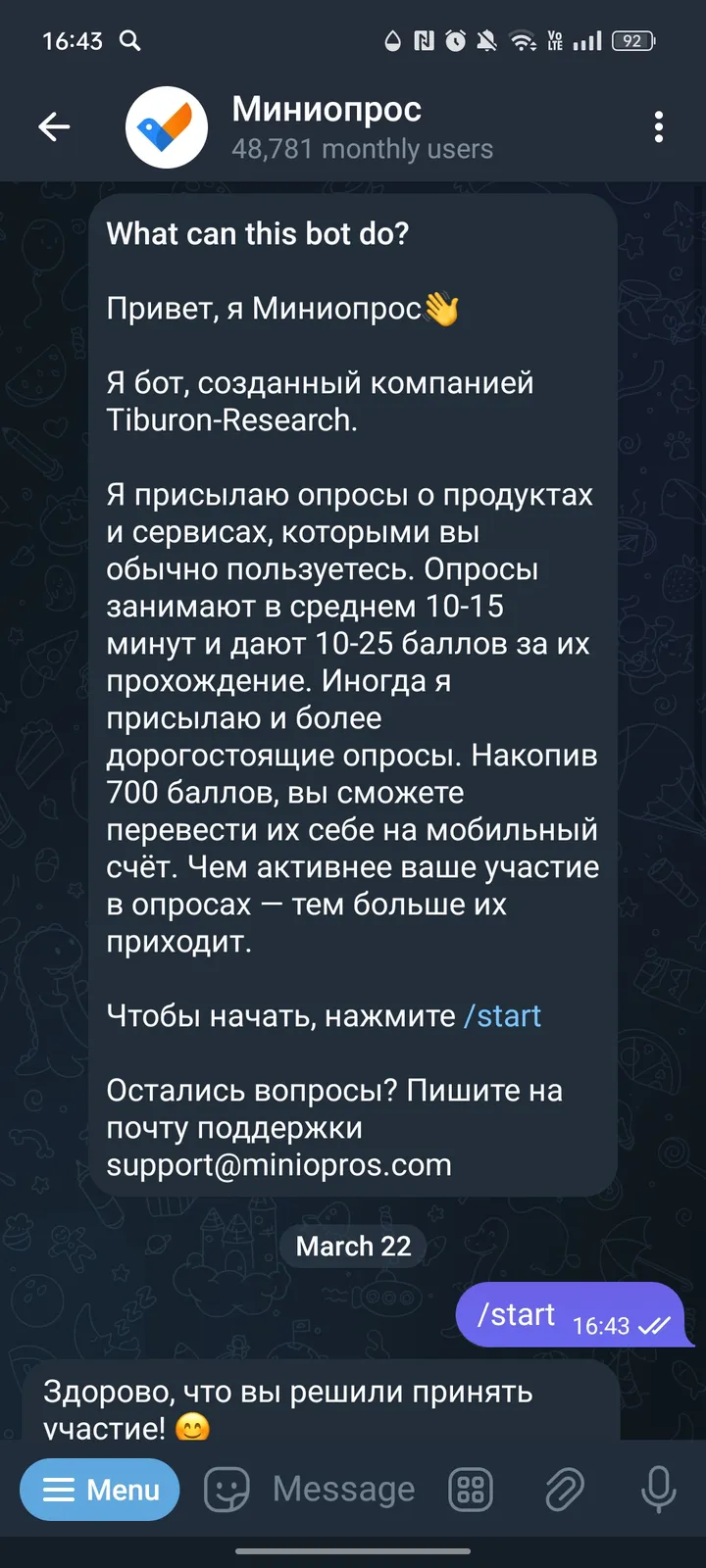 Миниопрос screenshot 1