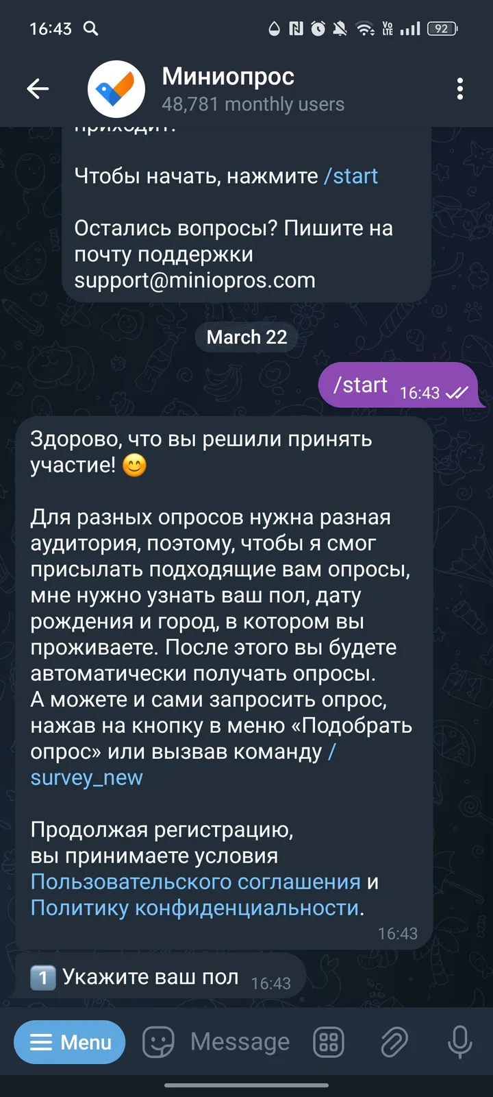Миниопрос screenshot 2