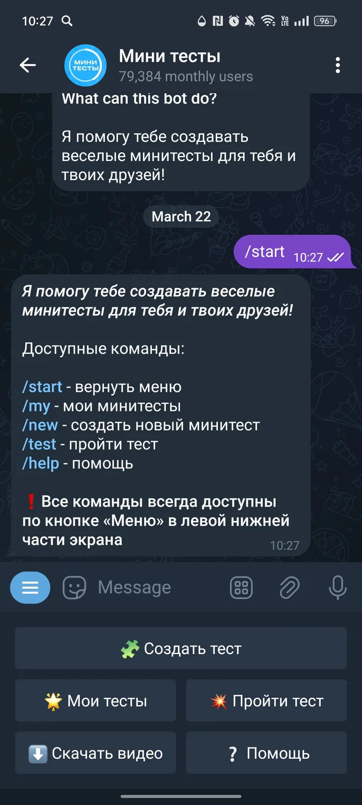 Мини тесты screenshot 2
