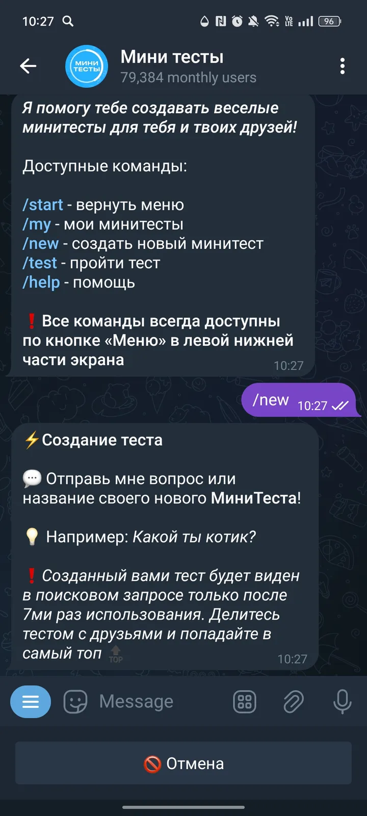 Мини тесты screenshot 4
