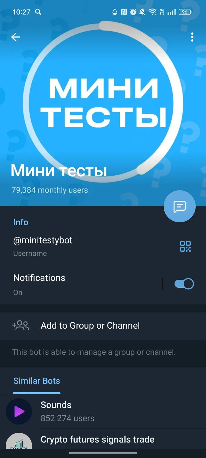Мини тесты screenshot 3