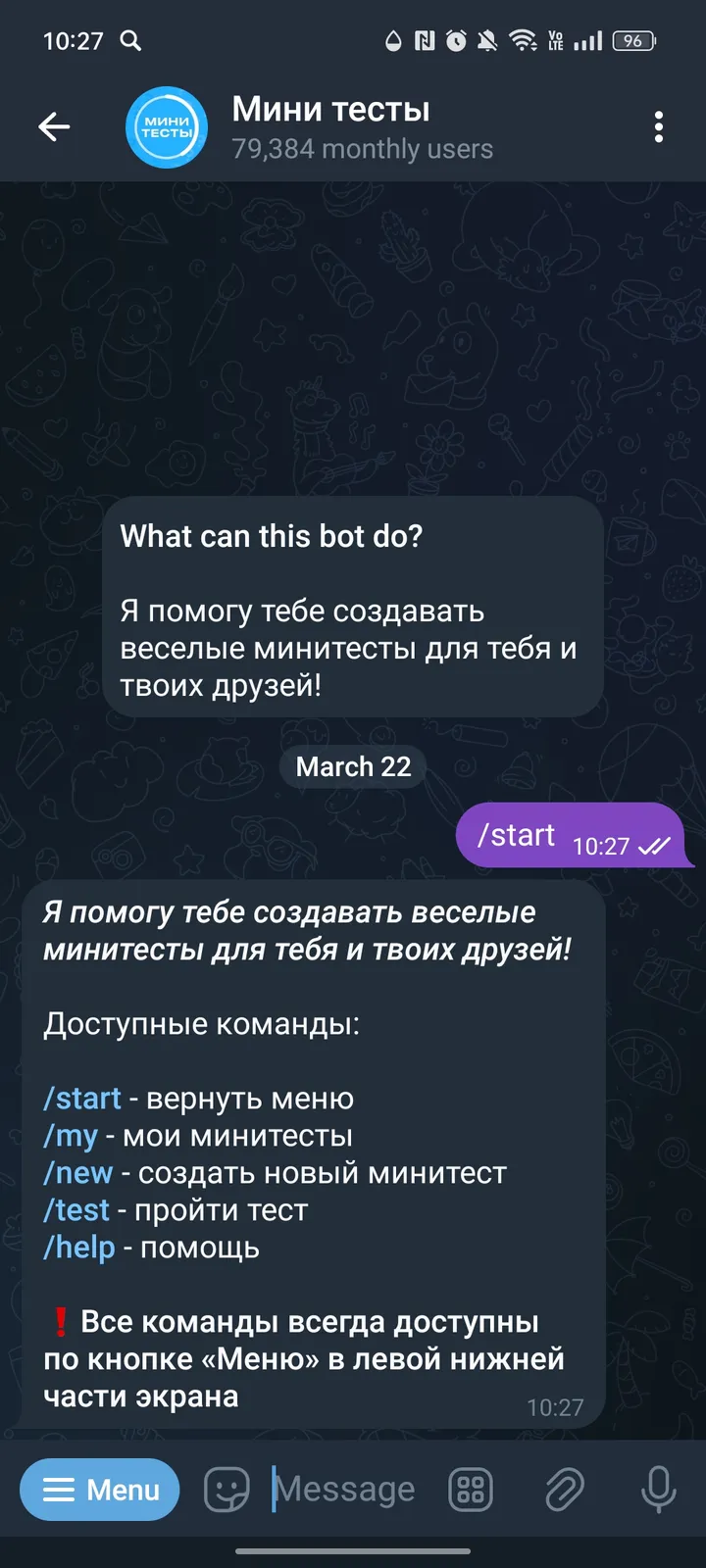 Мини тесты screenshot 1