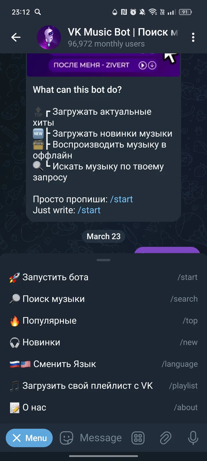 VK Music Search screenshot 3