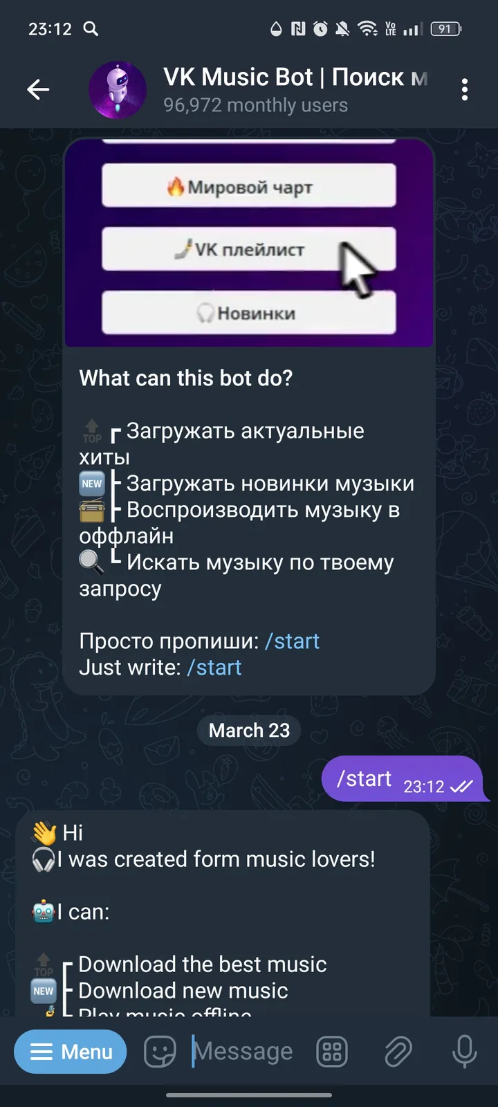 VK Music Search screenshot 1