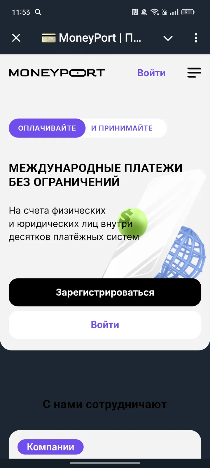 MoneyPort screenshot 1