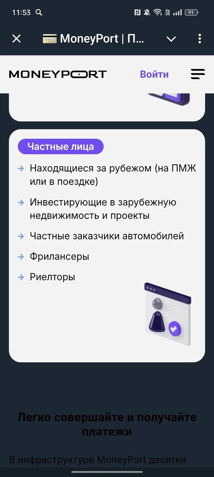 MoneyPort screenshot 3