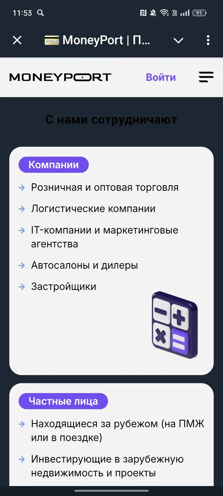 MoneyPort screenshot 2