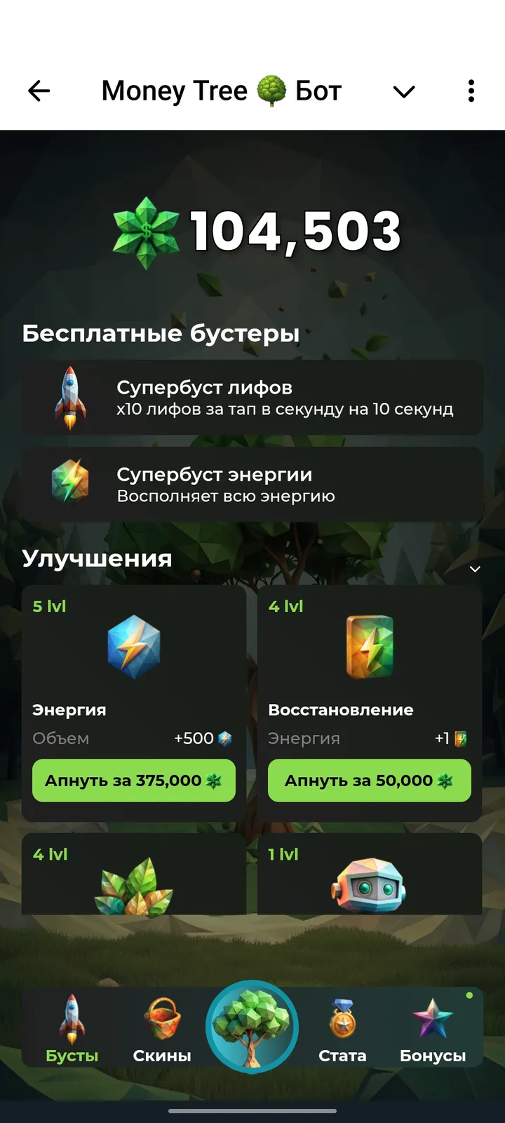 Money Tree screenshot 3