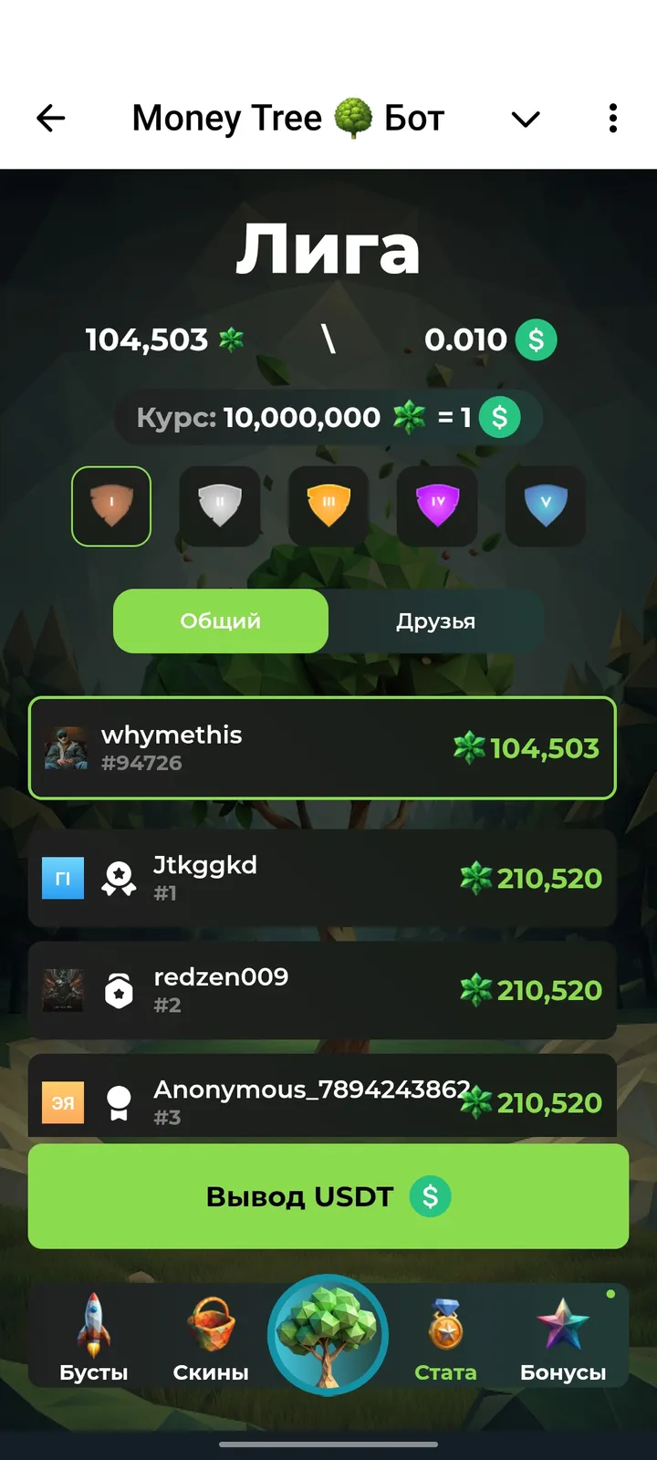 Money Tree screenshot 4