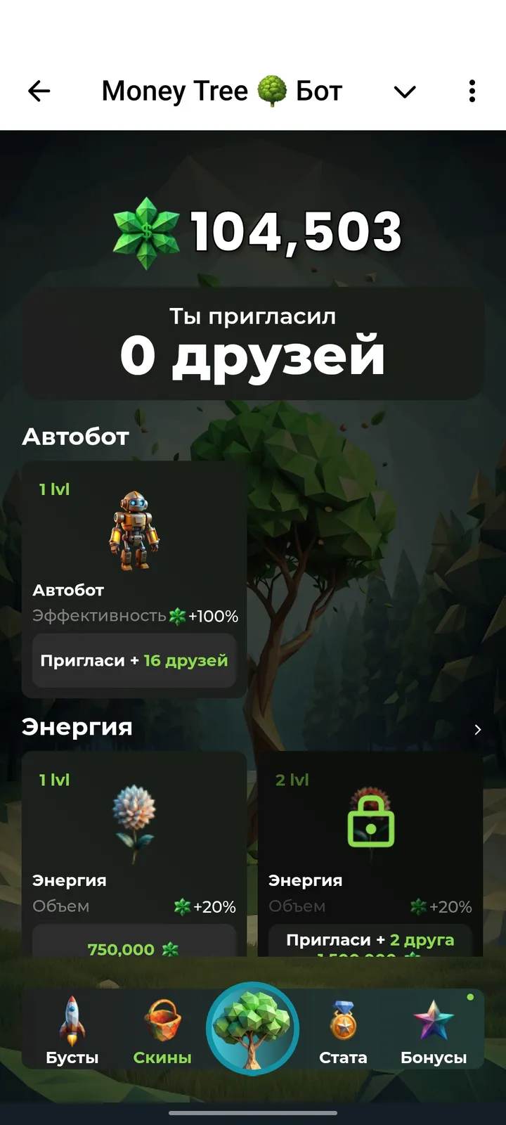 Money Tree screenshot 2
