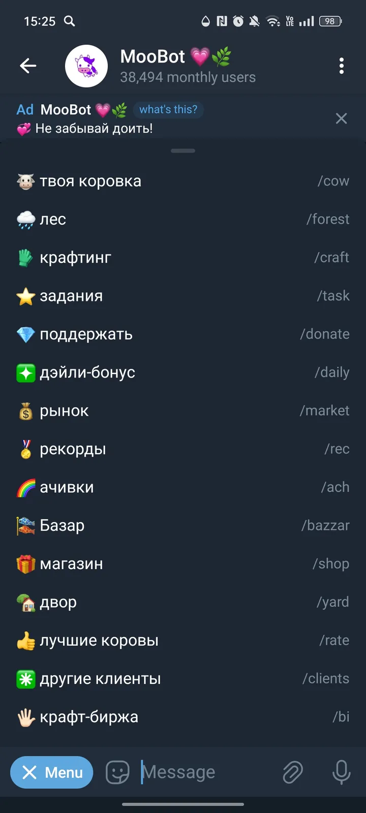 MooBot screenshot 2