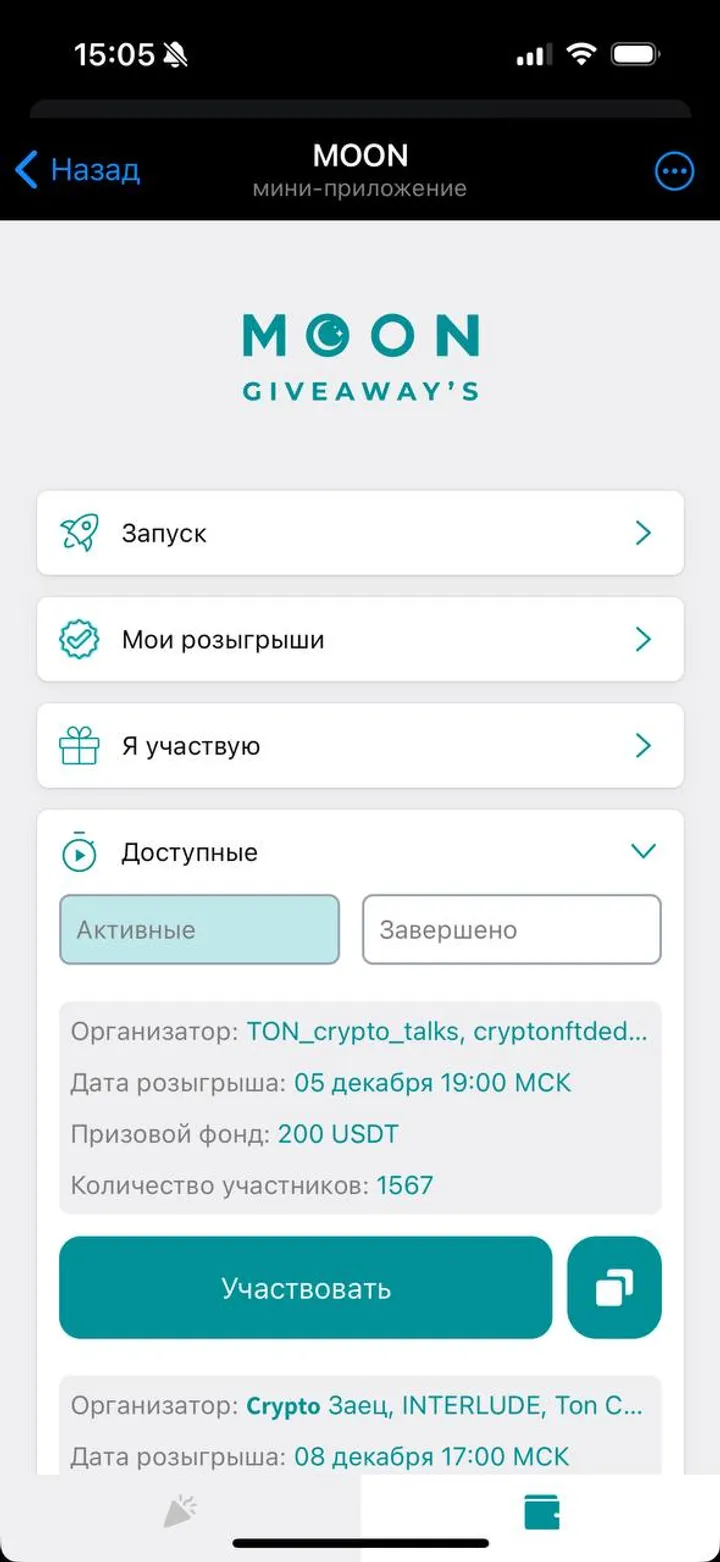 Moon Giveaways screenshot 3