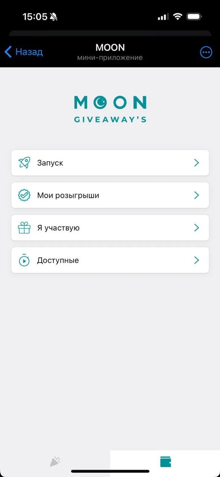 Moon Giveaways screenshot 1