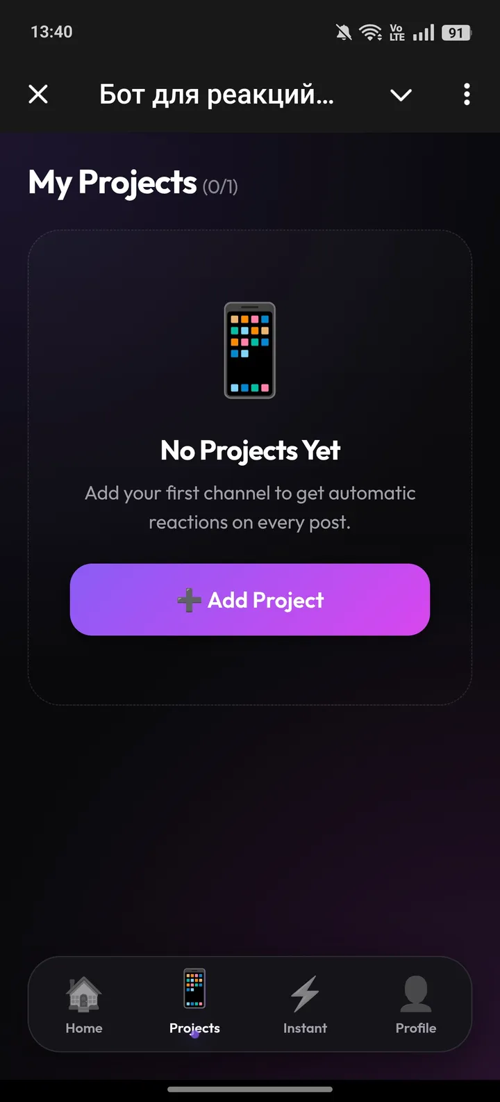 Reactions + Views Bot screenshot 2