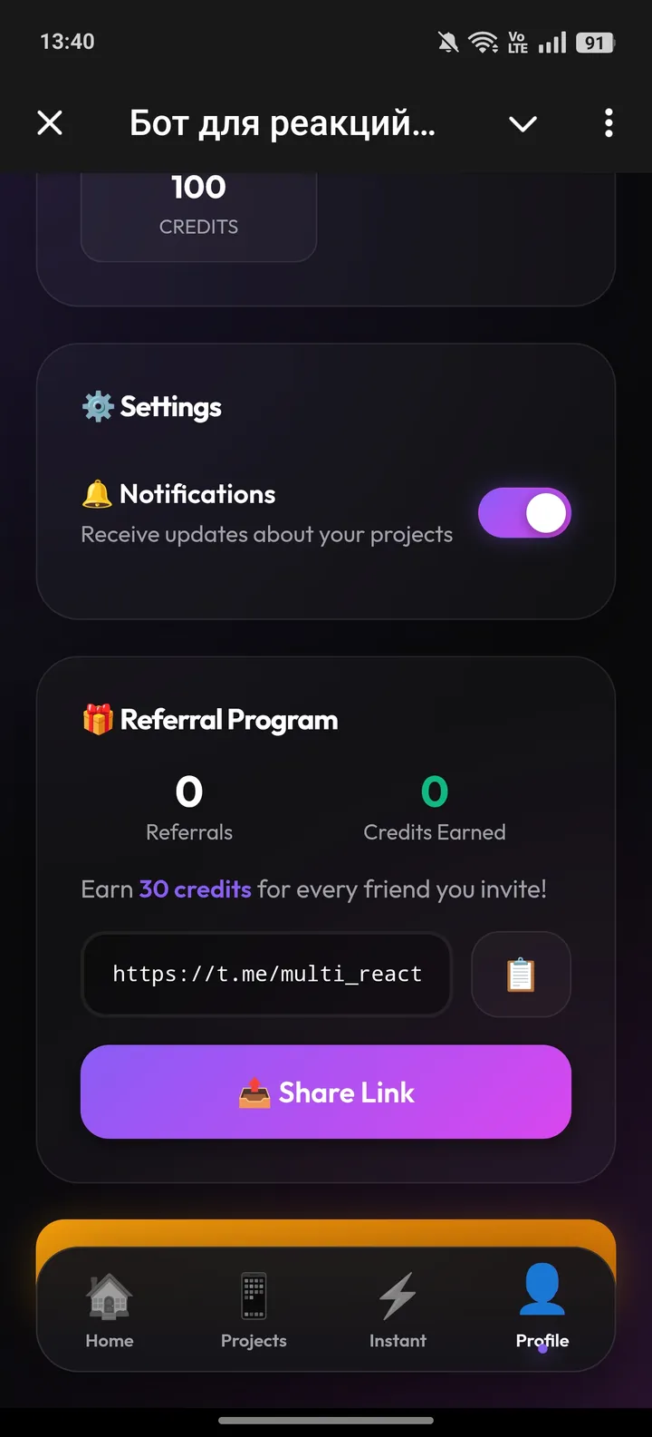 Reactions + Views Bot screenshot 4