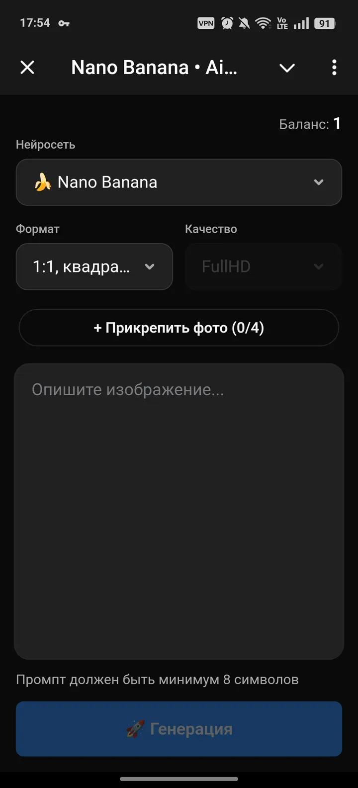 Nano Banana screenshot 1