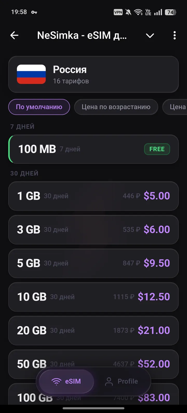 NeSimka screenshot 4
