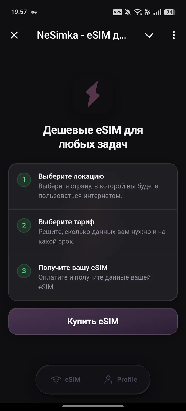 NeSimka screenshot 1