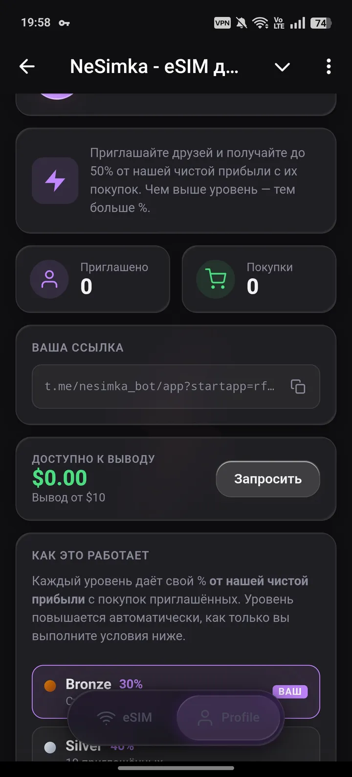 NeSimka screenshot 3