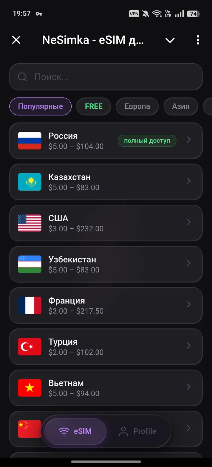 NeSimka screenshot 2
