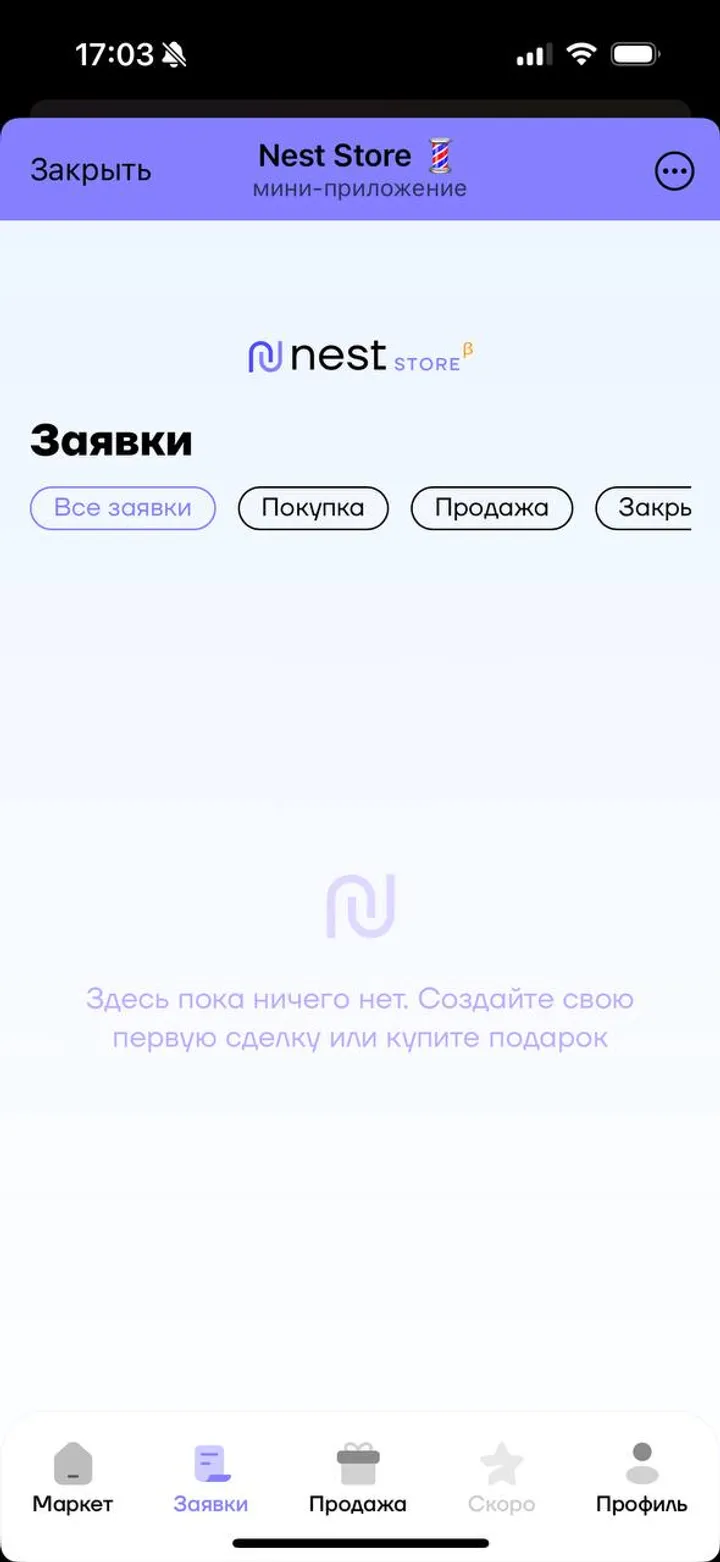 Nest Store screenshot 3