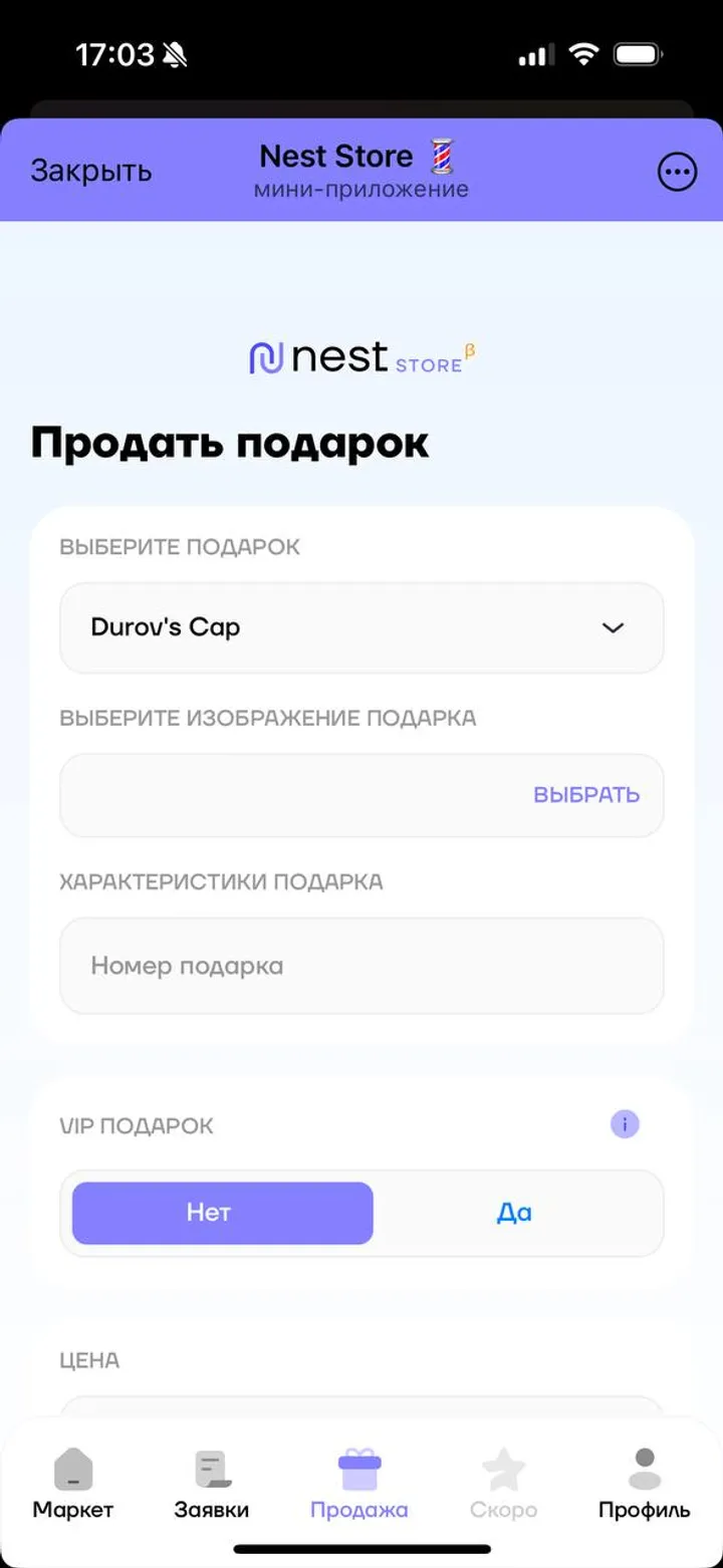 Nest Store screenshot 1