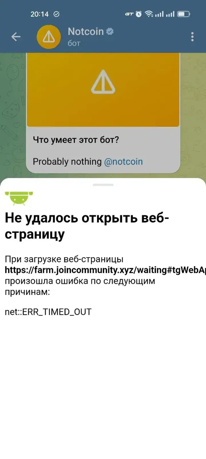 Как выглядит Notcoin