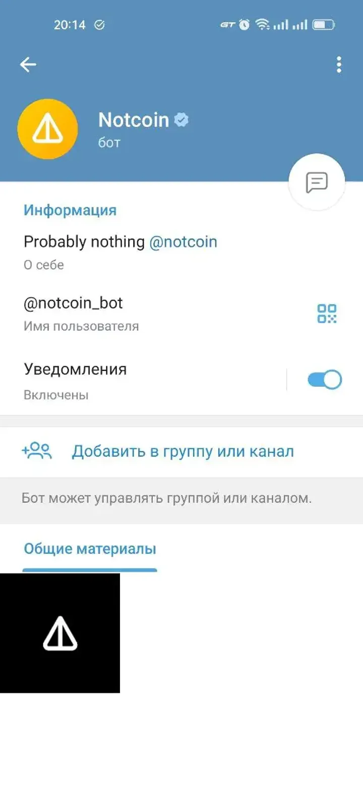 Как выглядит Notcoin