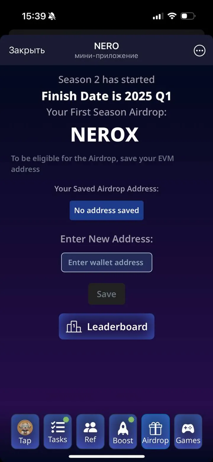 NERO screenshot 4