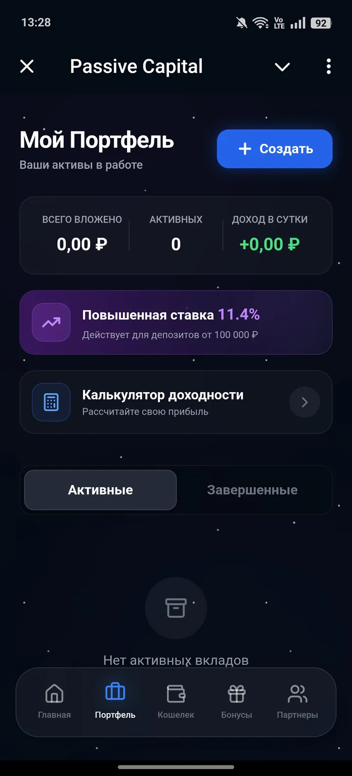Passive Capital screenshot 2