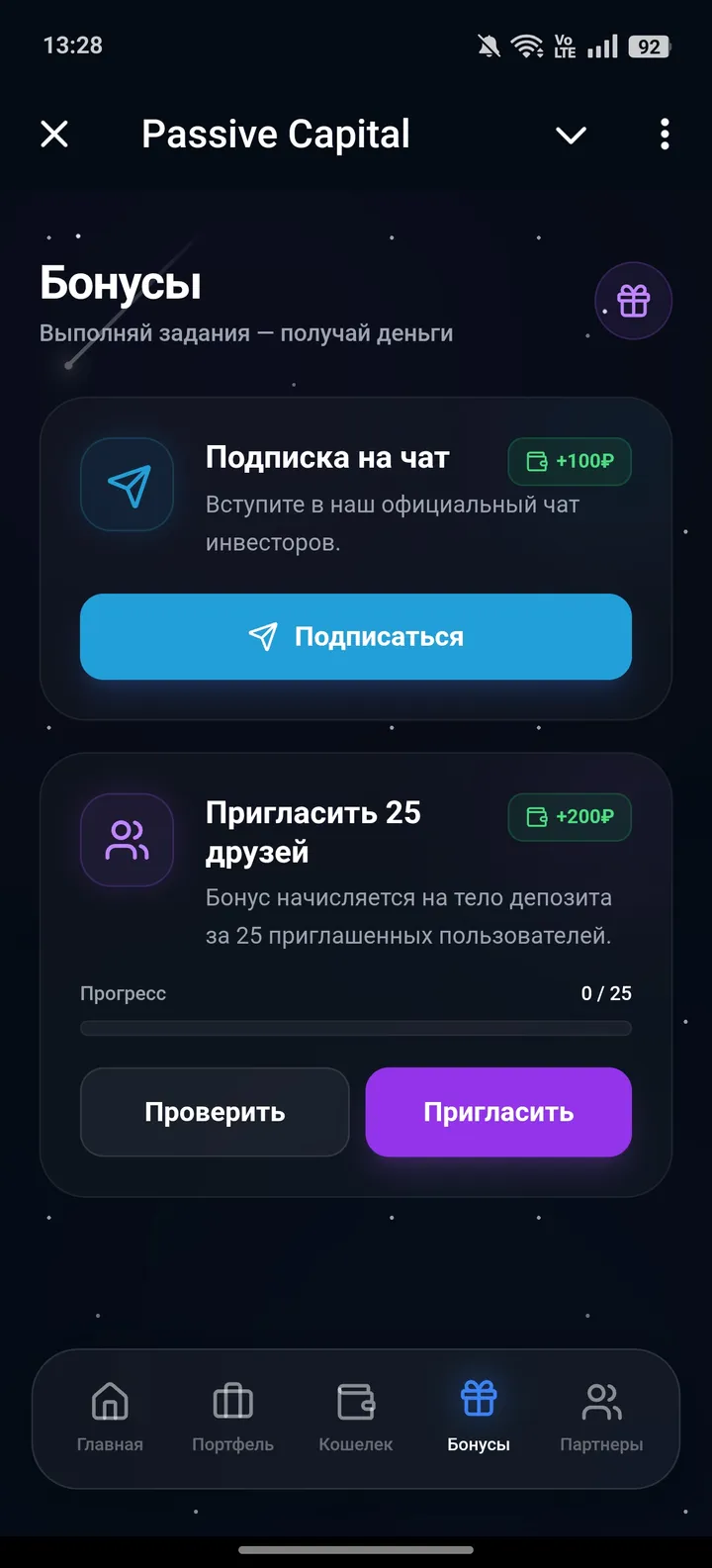 Passive Capital screenshot 4