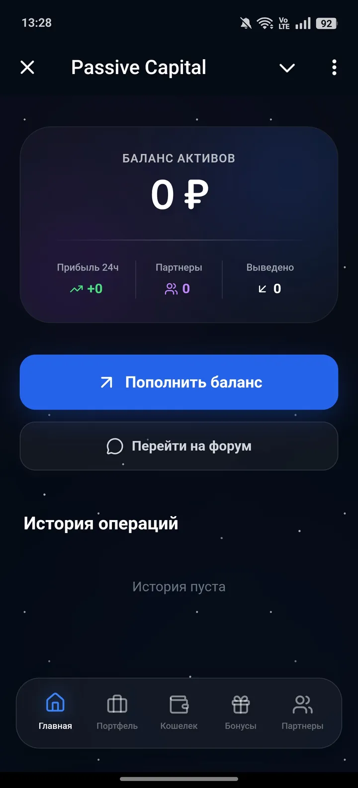 Passive Capital screenshot 1
