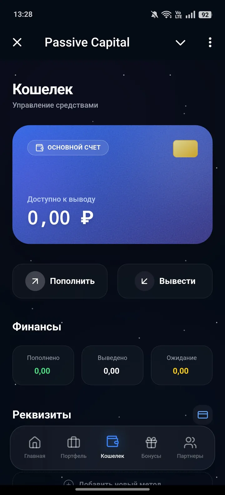 Passive Capital screenshot 3