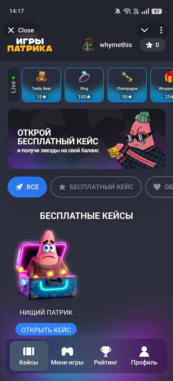 Patrick Games screenshot 1