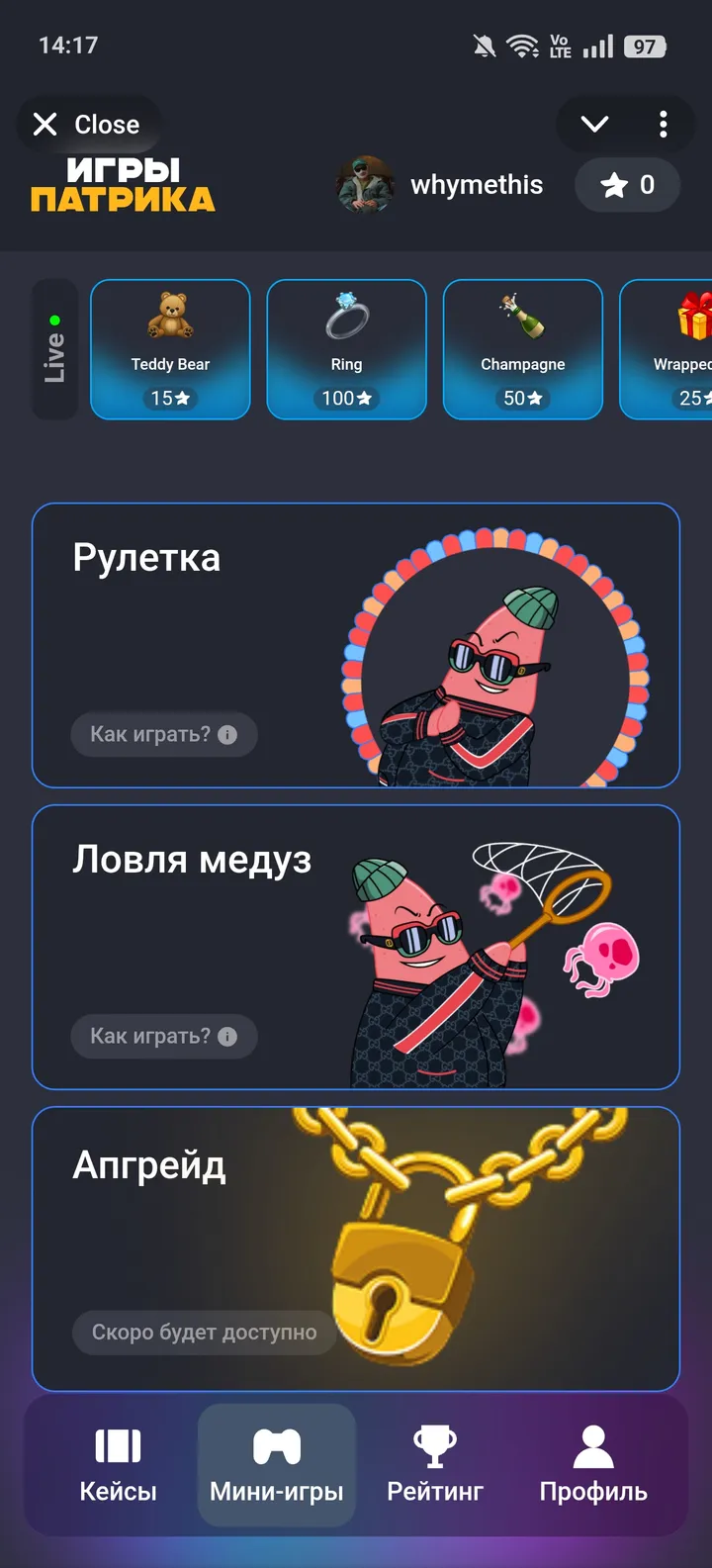 Patrick Games screenshot 2