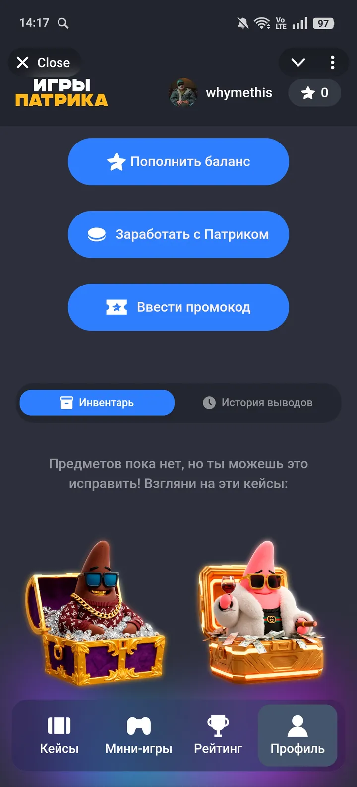 Patrick Games screenshot 4