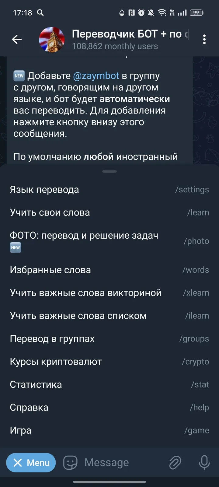 How Translator Bot looks