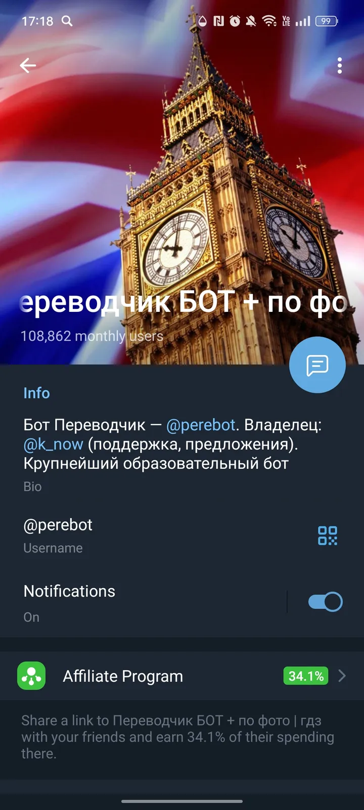 How Translator Bot looks