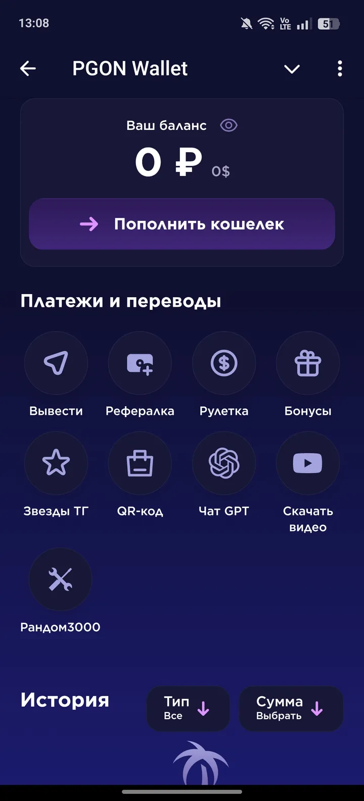 PGON Wallet screenshot 1