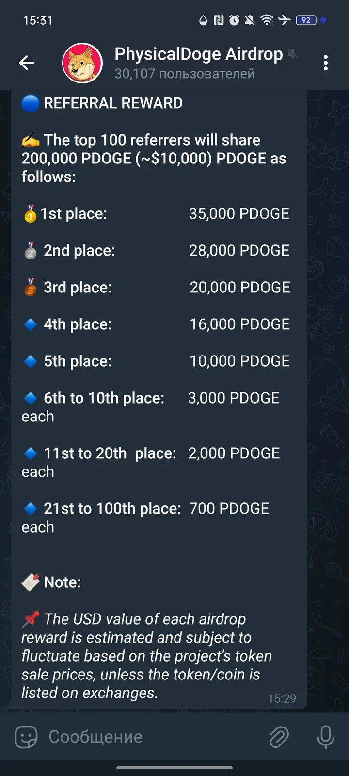 PhysicalDoge Airdrop screenshot 3