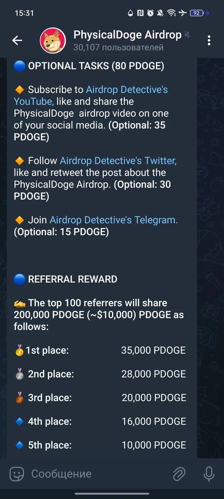 PhysicalDoge Airdrop screenshot 2