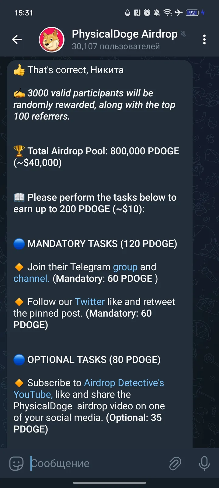 PhysicalDoge Airdrop screenshot 1