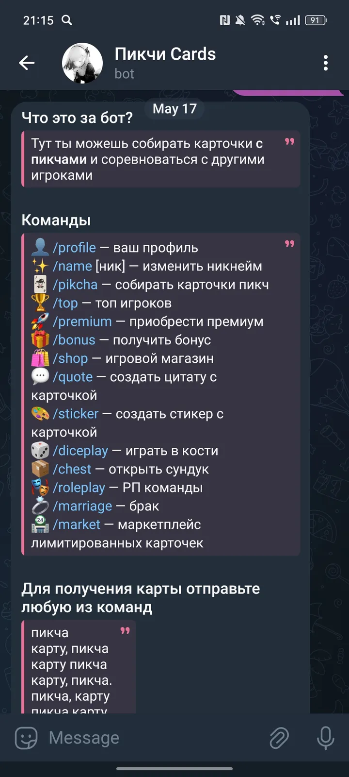 Пикчи Cards screenshot 3