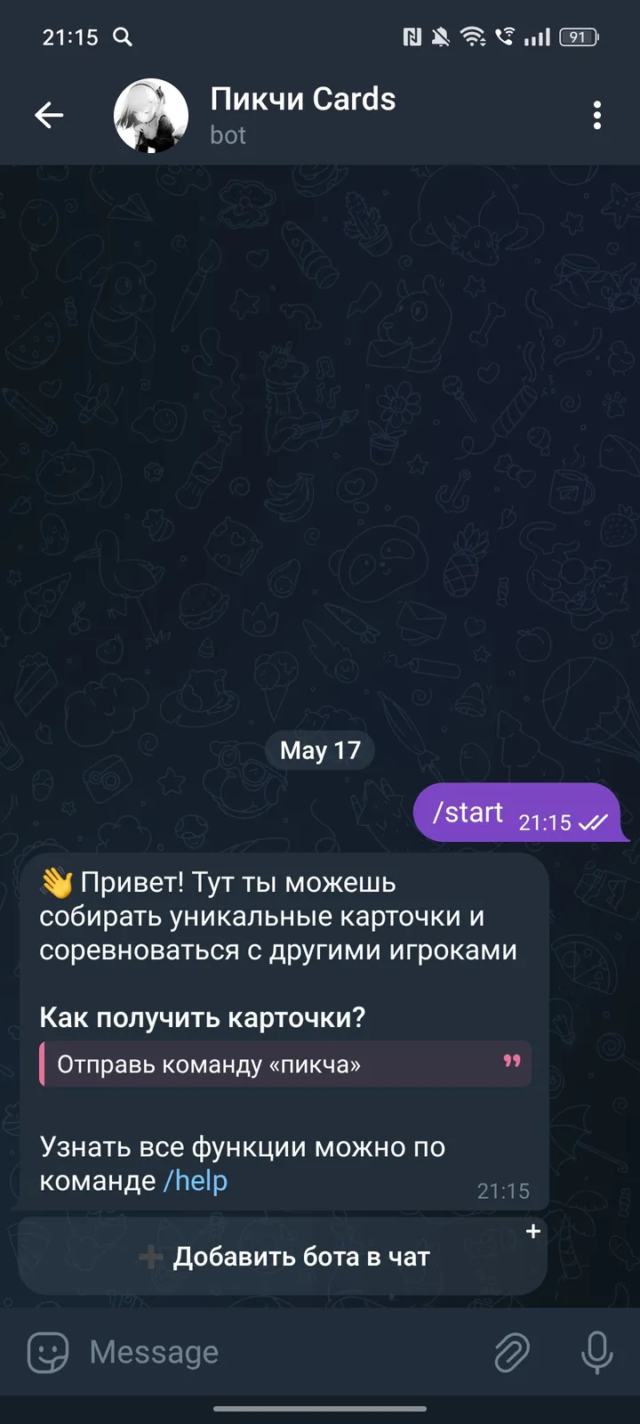 Пикчи Cards screenshot 2
