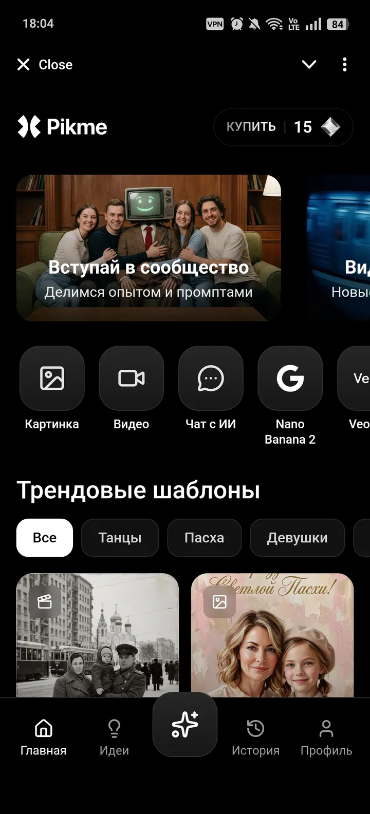 Pikme screenshot 1